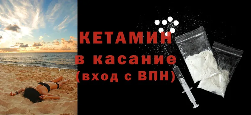 КЕТАМИН VHQ  наркота  МЕГА рабочий сайт  Вельск 