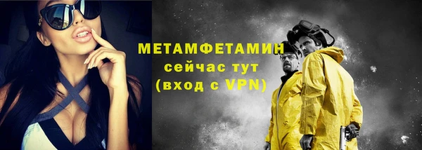 метамфетамин Балабаново