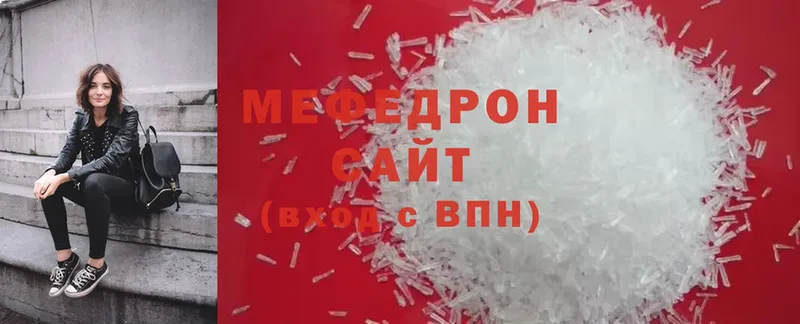 МЕФ mephedrone  Вельск 